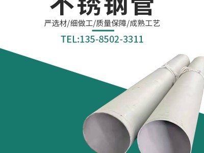 現貨供應 化工機械用不銹鋼無縫管 304L冷拔不銹鋼光亮管 切割