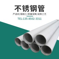 批發銷售 316L熱軋不銹鋼無縫鋼管工業用不銹管支持切割零售