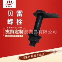 廠家直銷貝雷片螺栓支撐架配套螺栓 加強弦桿螺栓 貝雷螺栓