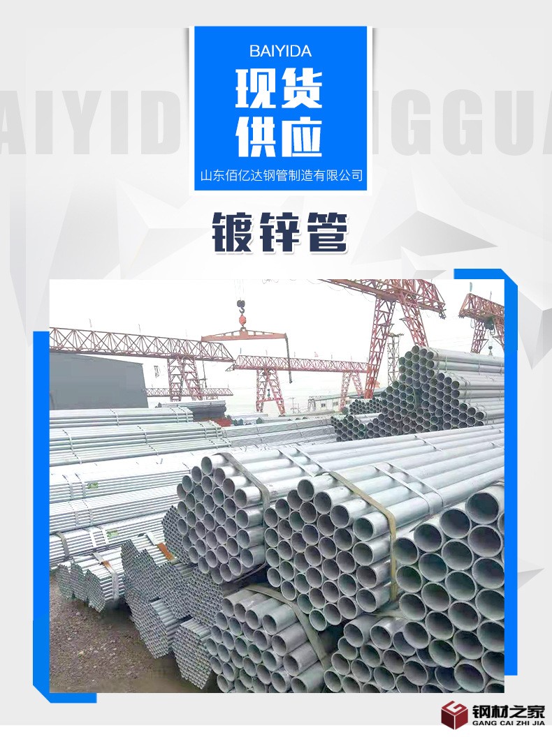 鍍鋅管_01.jpg