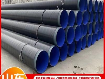 山東廠家3pe防腐螺旋管 大口徑保溫螺旋鋼管 工程涂塑焊接 螺旋管