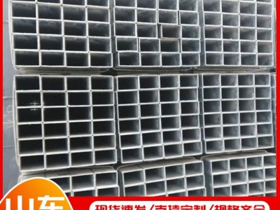 方管山東現(xiàn)貨 Q235B黑料鐵方通 幕墻低合金方矩管矩形管 鍍鋅方管