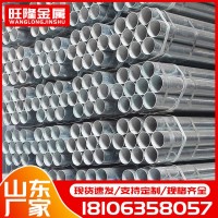 山東鍍鋅圓管 溫室大棚鋼管 搭棚架鐵管燃?xì)怃摴?消防供水鍍鋅管
