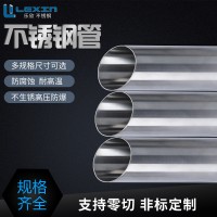 廠家銷售樂欣不銹鋼迷你氣缸 鋼管 高精密無縫氣缸焊管冷軋拋光管