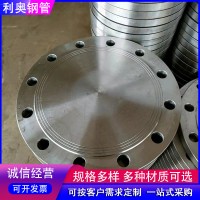 熱卷鍛打異形大口徑法蘭突面板式平焊接鋼制法蘭碳鋼帶頸對焊法蘭