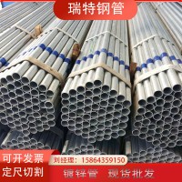 熱鍍鋅管Q235大棚用DN150消防水管大口徑薄壁鍍鋅圓管無縫鋼管