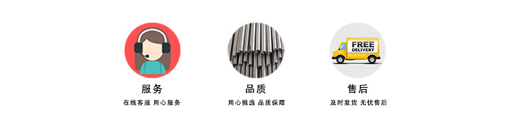 3服務(wù)-品質(zhì)-售后