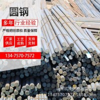 45號熱軋圓鋼切割 Q235大直徑圓鋼 工業(yè)實心圓鋼棒 40Cr 合金棒料