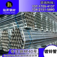 熱鍍鋅鋼管 鍍鋅管 消防鋼管 鍍鋅水管鋼管