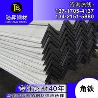 角鋼 角鋼 國標非標中標 規格齊全 Q235BQ355B 切割沖孔加工