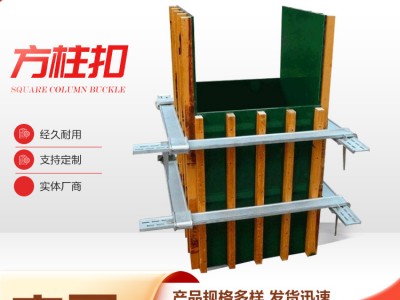 可調高強新型方柱 原色鍍鋅方圓扣廠方柱扣緊固件批發