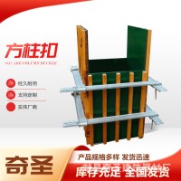 可調高強新型方柱 原色鍍鋅方圓扣廠方柱扣緊固件批發