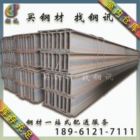 馬鋼H型鋼熱軋工字鋼焊接用鋼結(jié)構(gòu)廠房立柱支撐用工字型鋼