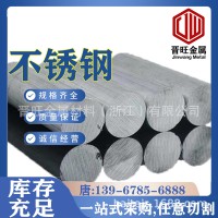 9Cr18Mo高碳不銹鋼棒材9Cr18Mo高碳不銹鋼圓棒 不銹鐵圓 價格優(yōu)惠