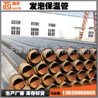 現貨供應天津大邱莊保溫螺旋鋼管 聚氨酯發泡保溫鋼管