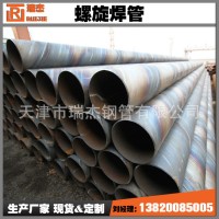 天津大邱莊瑞杰螺旋管工廠 供應大口徑螺旋埋弧焊接鋼管