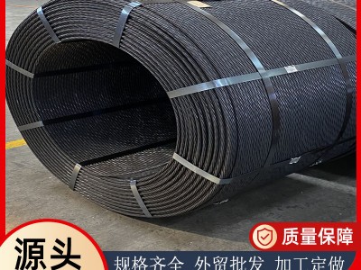 加工預(yù)應(yīng)力鋼絞線 無粘結(jié)緩粘結(jié)鋼絞線15.2/17.8/12.7批發(fā)廠家