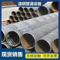 直埋大口徑焊接螺旋鋼管 燃氣排水用涂塑管道 雙面埋弧螺旋鋼管