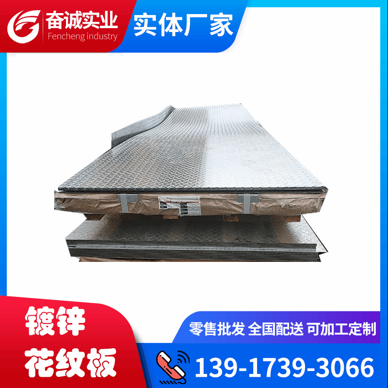上海熱鍍鋅花紋板鋼板加工剪板折彎樓梯踏步防滑板平臺鋪地底鐵板