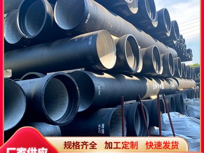 廣東鋼材供應 球墨鑄鐵管 新興柔性鑄鐵管dn350 排水排污 工程用管
