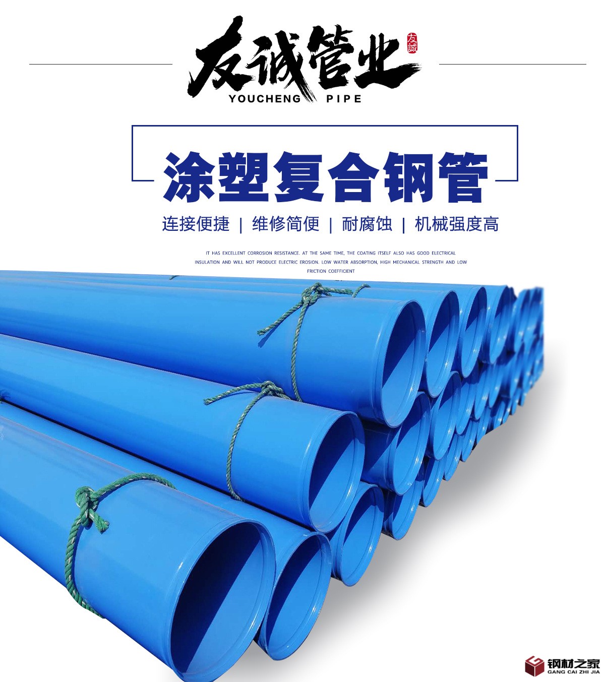 涂塑詳情頁(yè)切片_01