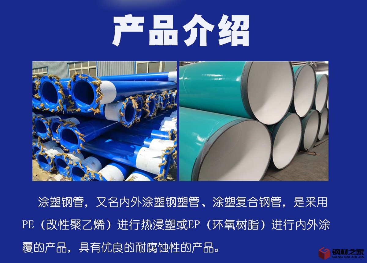 涂塑詳情頁(yè)切片_02