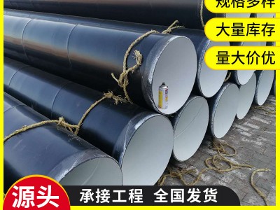 河北滄州tpep防腐鋼管城鄉一體化供水DN1420防腐螺旋鋼管直縫鋼管