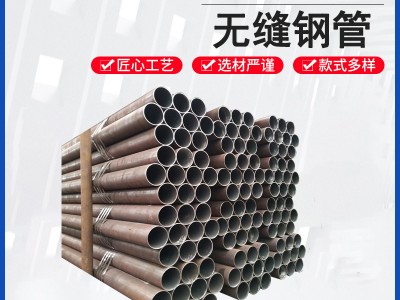 現(xiàn)貨無(wú)縫鋼管小口徑高壓厚壁冷拔空心無(wú)縫管 建筑工程用無(wú)縫鋼管