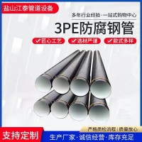 3pe防腐鋼管大口徑污水處理石油燃氣輸送外聚乙烯內環氧防 腐鋼管