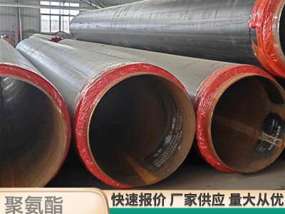聚氨酯保溫鋼管發泡大口徑市政供暖預制直埋黑夾克無縫螺旋管道