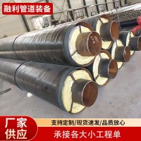 鋼套鋼蒸汽保溫鋼管預(yù)制直埋大口徑耐高溫耐高壓供暖輸送無縫管道