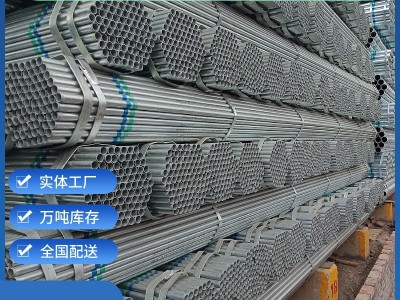 現(xiàn)貨批發(fā)電力工程用SC100*3.0鍍鋅鋼管 RC150*2.0電纜穿線鍍鋅管