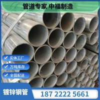 友發(fā)鋼管集團現(xiàn)貨批發(fā)4分到8寸鍍鋅鋼管 消防系統(tǒng)用Q235B熱鍍鋅管