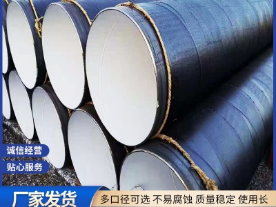 環(huán)氧煤瀝青防腐鋼管 三油兩布防腐螺旋鋼管大口徑供水厚壁排水管