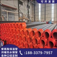聚氨酯保溫管熱水聚氨酯保溫鋼管螺旋管保溫無縫聚氨酯保溫鋼管