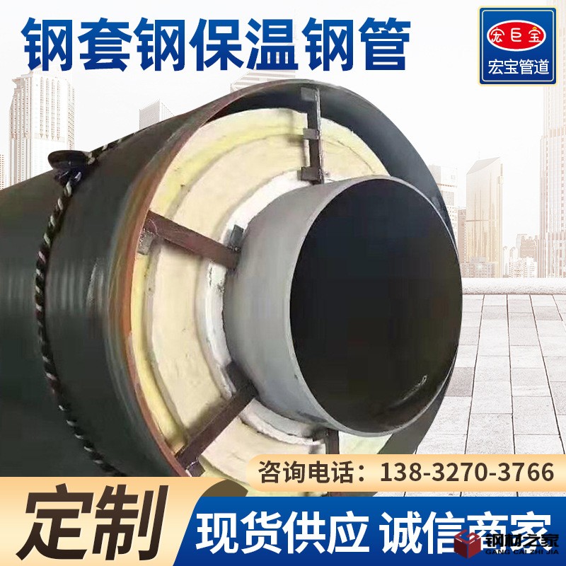 鋼套鋼保溫