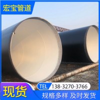 宏寶供應 防腐鋼管 防腐螺旋鋼管 自來水防腐管道 大口徑防 腐鋼管