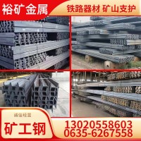 9號礦工鋼整機 9號礦工鋼設備解答 標準要求9號礦工鋼 廠家直銷