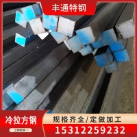 豐通現(xiàn)貨 實(shí)心方鋼Q235B冷拉方鋼 扁鋼各種型材 規(guī)格齊全 價(jià)格優(yōu)