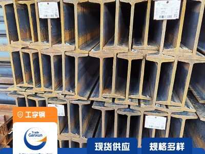 工字鋼q235現貨批發云南型材熱軋鍍鋅工型鋼材10#鋼結構用工字鋼