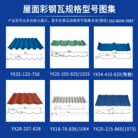 直供彩鋼瓦楞板彩鋼板 鍍鋁鋅板 顏色規格齊全 屋面 金屬 屋頂