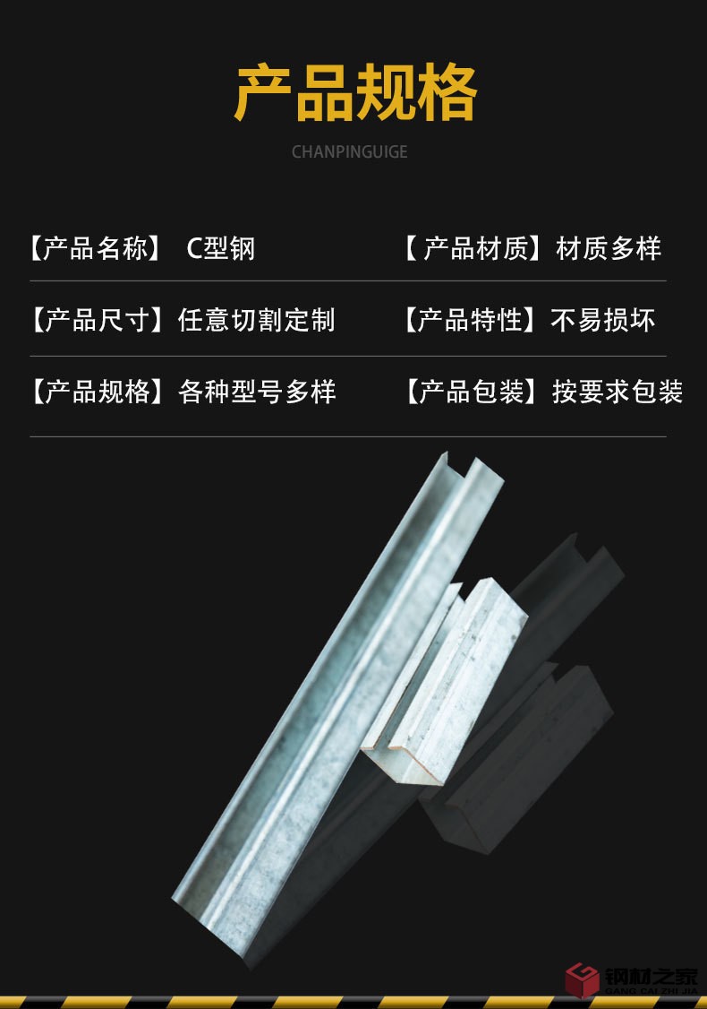 c型鋼詳情_03.jpg