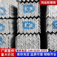 鍍鋅角鋼Q235B熱軋角鐵熱鍍鋅幕墻沖孔建筑設備加工定制廠家直供