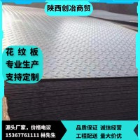 現貨批發Q235b花紋鋼板板 壓花鍍鋅 花紋板 樓梯踏步花紋板