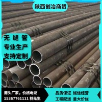現貨無縫管20#Q235B/Q345B厚壁無縫鋼管GB8163流體用無縫鋼管