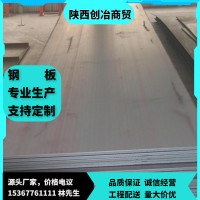 現貨供應 Q235B/Q345B開平板中厚板 花紋板 鋪路鋼板