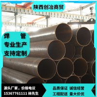 陜西現貨批發 建筑工地用腳手架管架子管 大口徑焊管架子管 規格