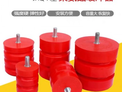 批發JHQ-A-2起重機緩沖器、聚氨酯緩沖器