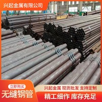 20#45#精密鋼管切割零售 無縫管鐵管 大小口徑冷拔無縫鋼管廠