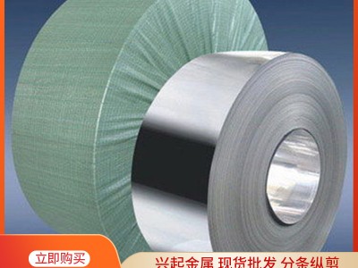 65mn軟態鋼帶現貨分條65mn冷軋帶鋼 65mn退火軟態 沖壓用帶鋼